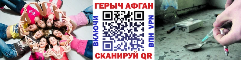 Купить закладки  Павловск  Героин гречка 