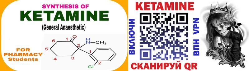 Купить Павловск Кетамин VHQ