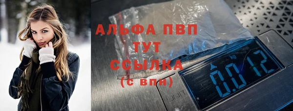 альфа пвп Волосово