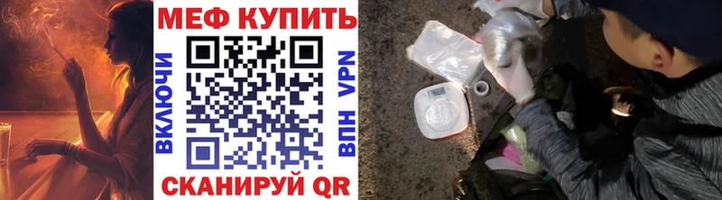 Меф кристаллы  Павловск 