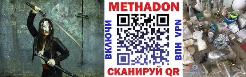 Купить  Павловск  МЕТАДОН мёд 